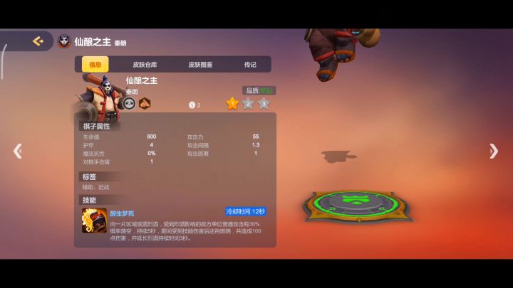 #大家都在搜#多多自走棋:熊猫人玩法截图