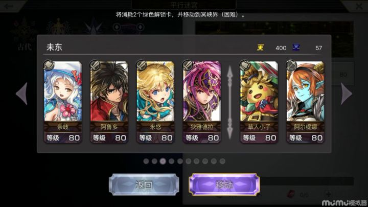 【主线小技巧】平行迷宫-冥峡界-鬼火洞1t阵容截图
