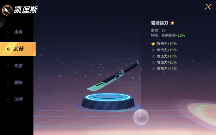 第三星云,耀斑带超级金色斑纹M级另一个随意截图