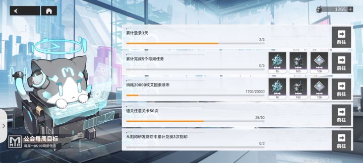 怎么一个更新给我公会任务更没了???截图