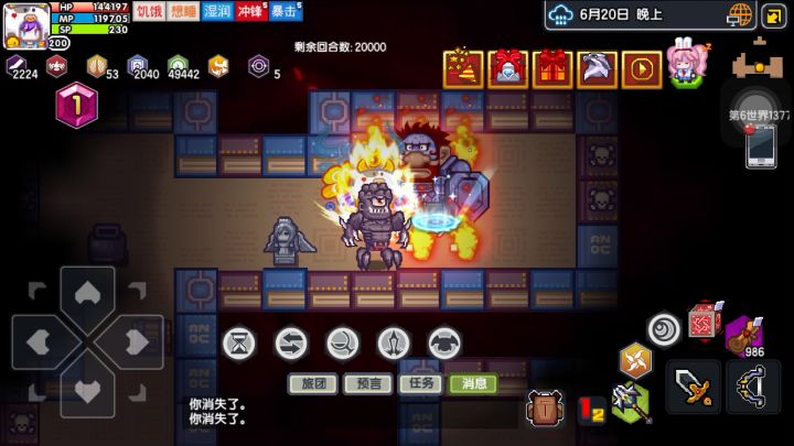 轰鸣波动特效流魔战士截图