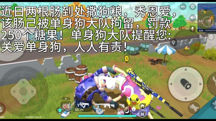 香肠新闻视频版第74期截图