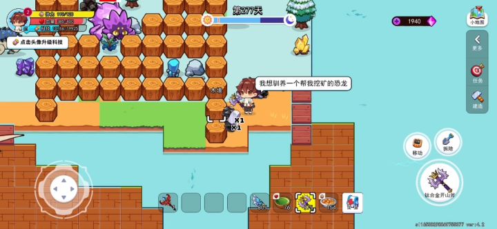 最新版无伤打蜘蛛的方法截图