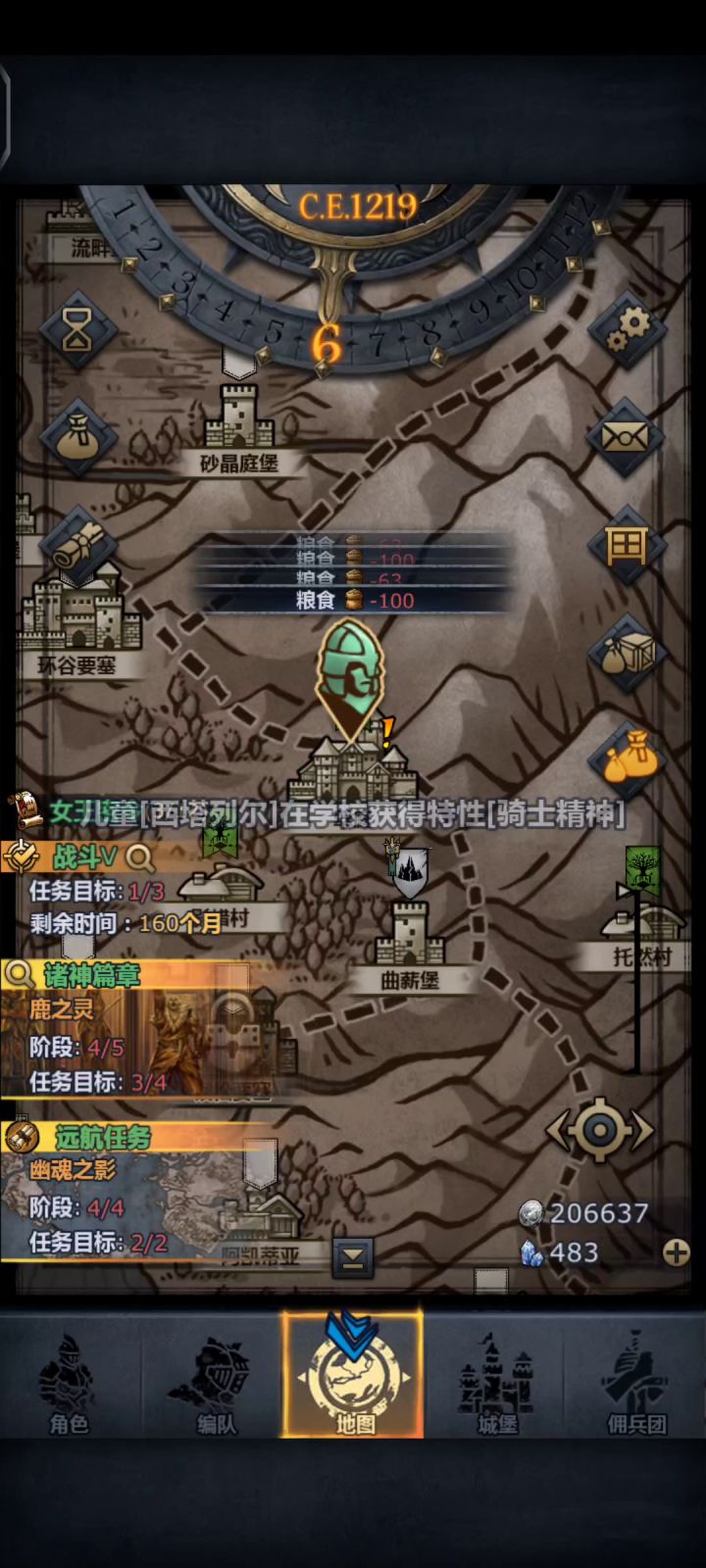 格瑞终于尊了,废了好多钱截图