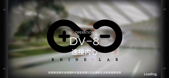低练度银灰带队过关DV-8（刚入坑博士可以参考）截图