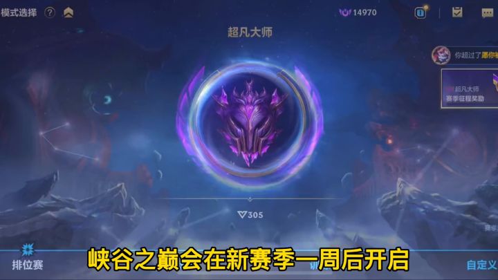 联盟手游新版本新赛季全部确定消息来了!新英雄卡萨丁将延期上线截图
