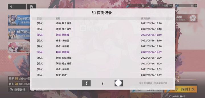 虽然都是吃保底,但不歪就是福咯?截图