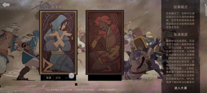 【MOD终极工具包玩法】剧情模式，主角原地变身为野马王开局？截图