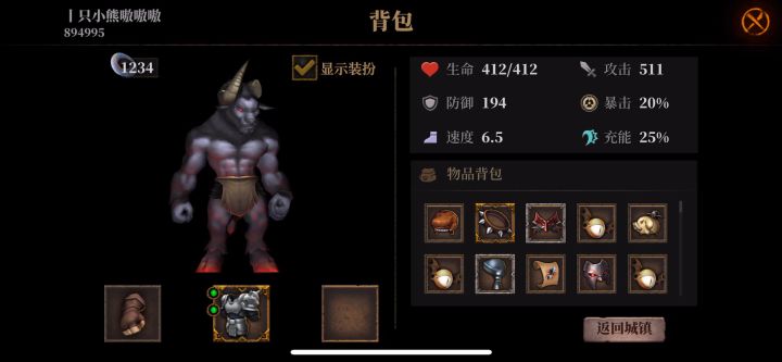 【暗魔领主】今日轮回709截图