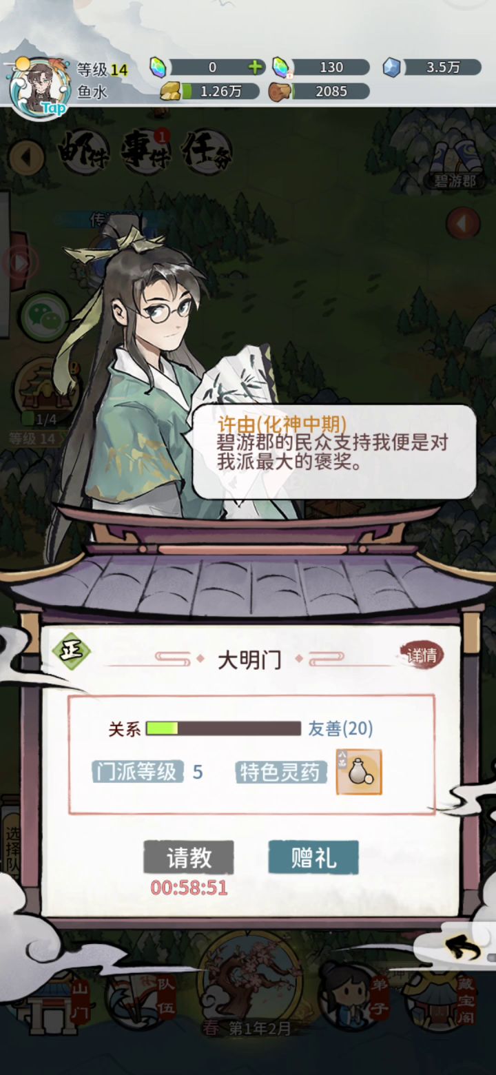 看这个立绘哈哈哈哈截图