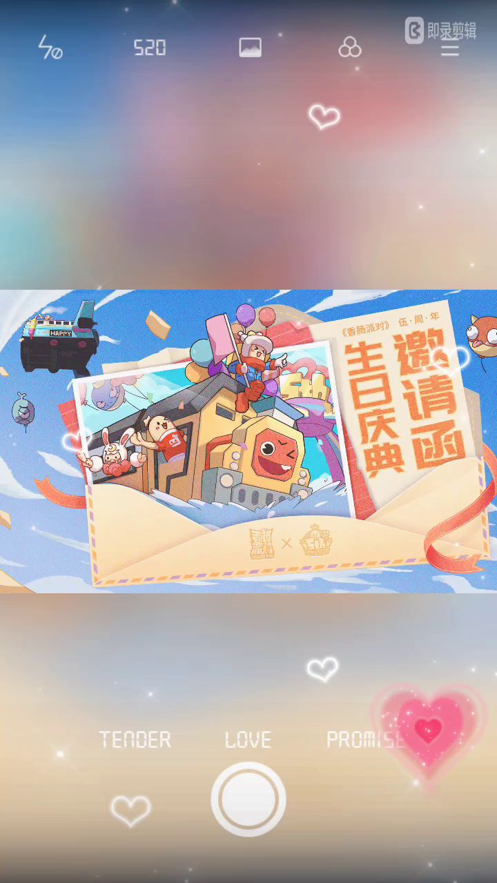 香肠派对不单是我最喜欢的游戏 而且还联动了我最喜欢的 动漫567 真是太感动了而且五周年即将到来 这里祝贺香肠排队五周年 生日快乐 也祝香肠派对越来越好截图