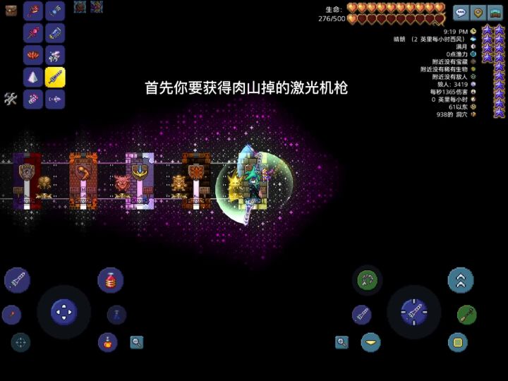 超实用的新手小技巧截图