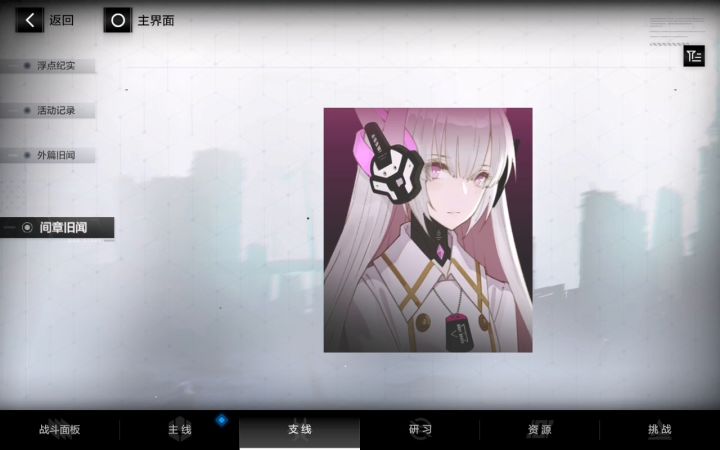 丽芙的隐藏身份截图