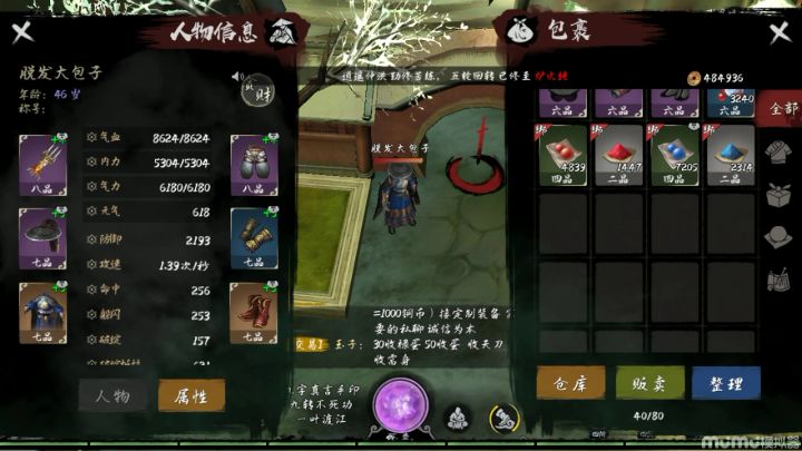 终于能站撸三本了··纪念一下截图