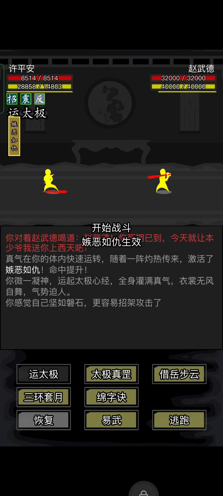 一转武当即将毕业,来试试赵武德能不能砍死我。截图