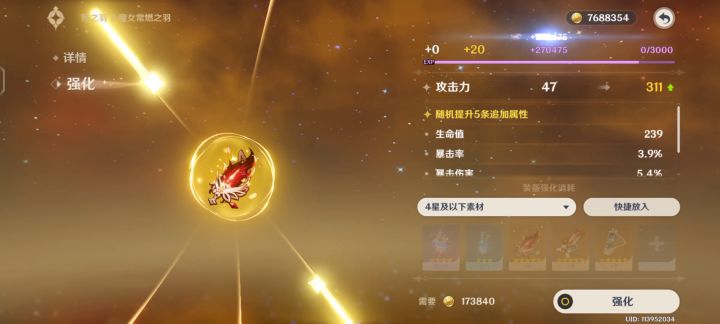 这就是火本吗？截图