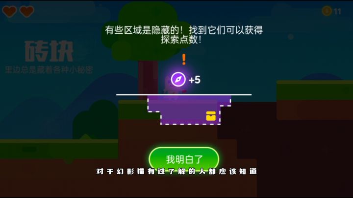 超级幻影猫2#萌宠在哪里#截图
