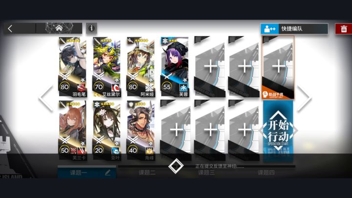 DV-7疯狂的信号 5星队截图