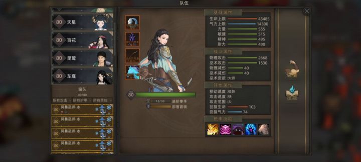 高周目(12),完全体风暴冰巫师的表现截图