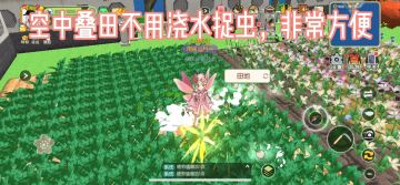 进阶教程∶空中彩色叠地
