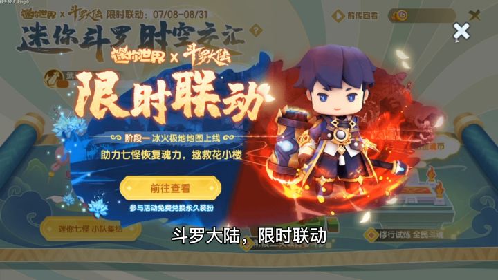 迷你世界:迷你勇力量太强大,服务器被挤爆,劝比比东早点回去吧截图