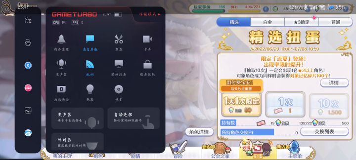 公主连结：泳装夏日流夏直接拉满，5星爱爆！截图