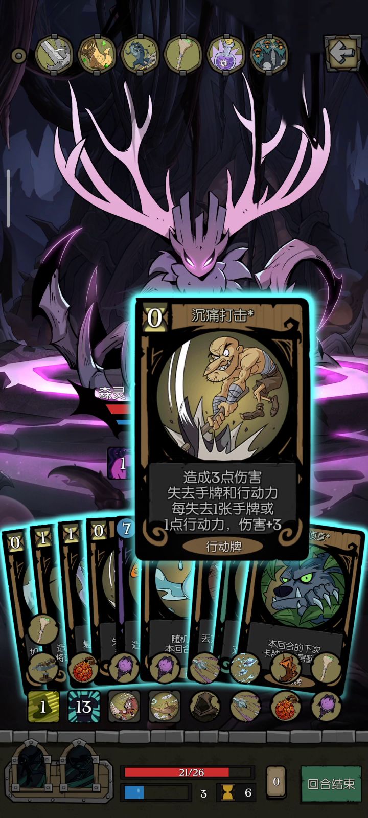 游侠极简1卡五乐章森灵达成(无dlc)截图