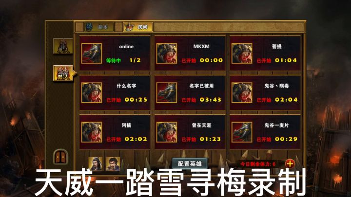 策马三国志双人副本夕兽曹操刘备辅佐夏侯惇司马懿打法截图