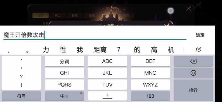 合区之后挂满天飞，各种好几倍攻击截图