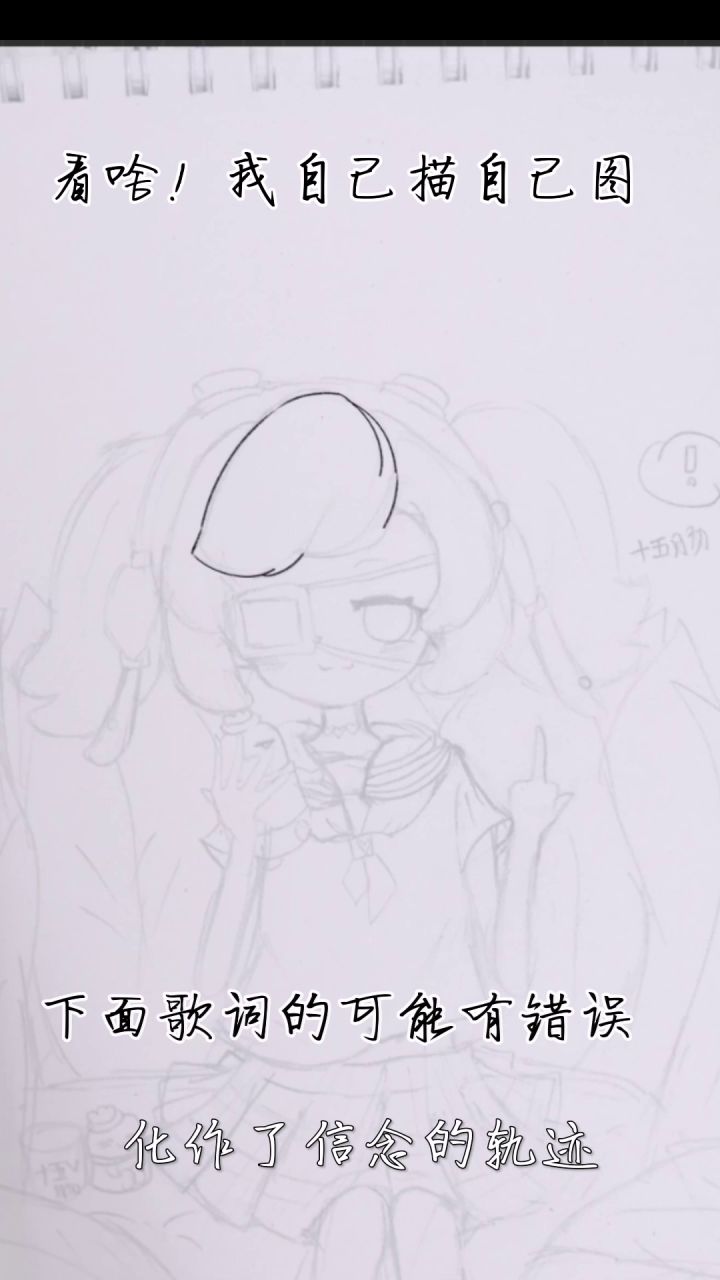 氵个画画过程🌚💦三分钟截图