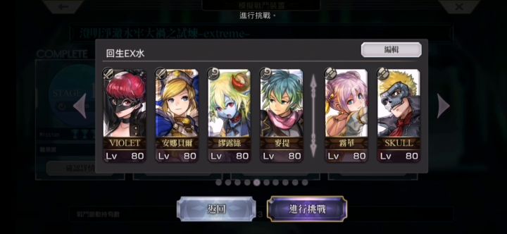 【回生攻略】澄明净澈水牢大祸之试炼 2截图