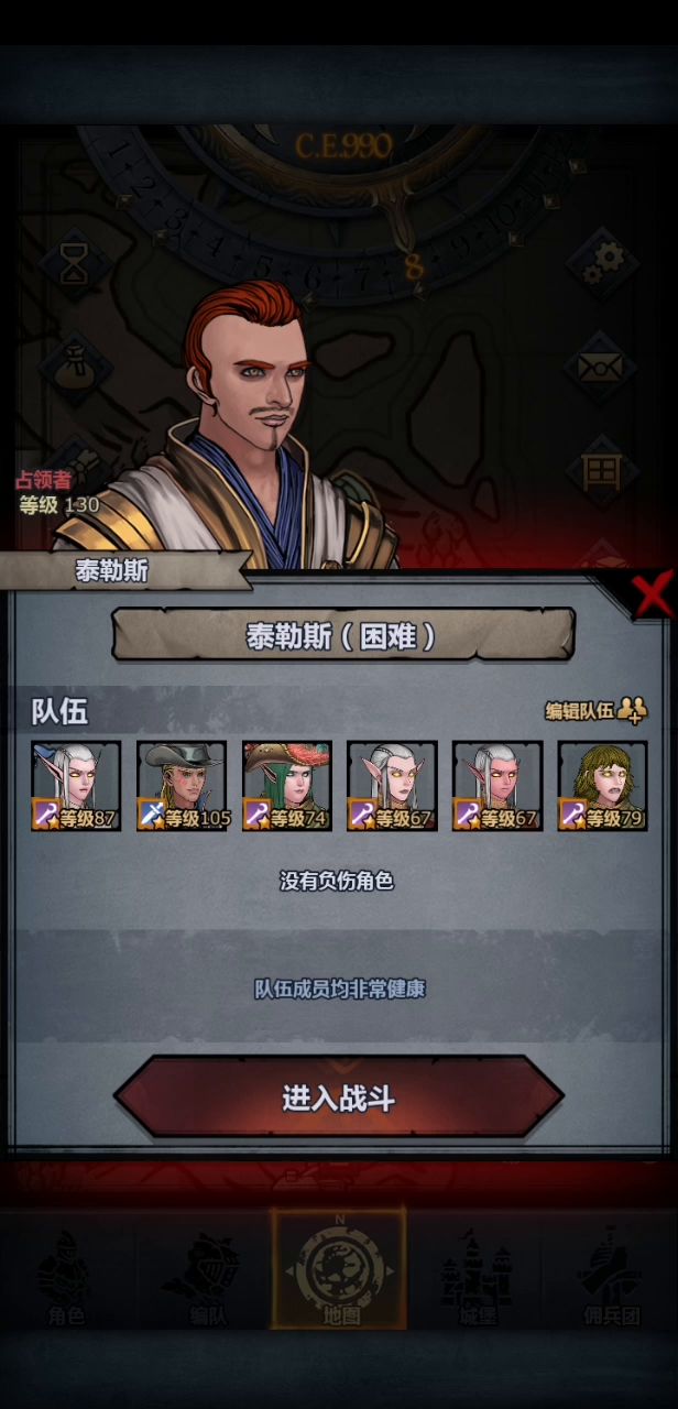 一般剑圣打困难泰勒斯截图