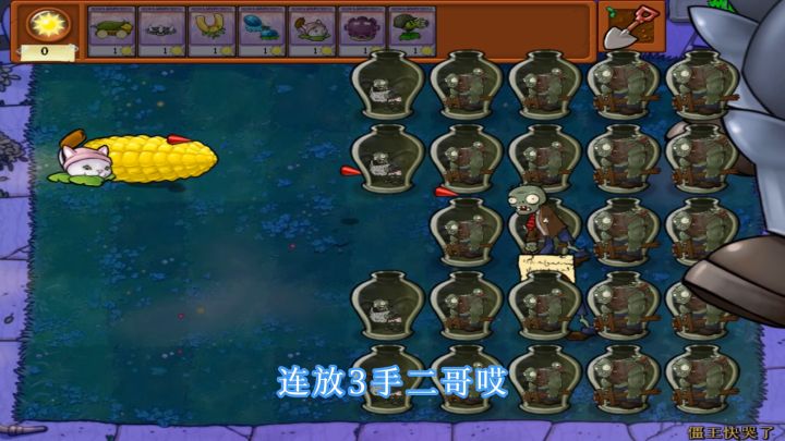 植物大战僵尸:僵王懵了!30颗猫尾草都抗下了,却栽在了二爷手上截图