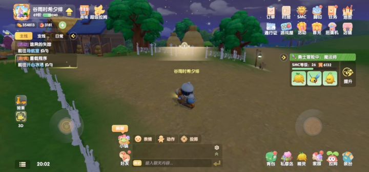 摩尔庄园手游剧情第三本书第四章第6天截图