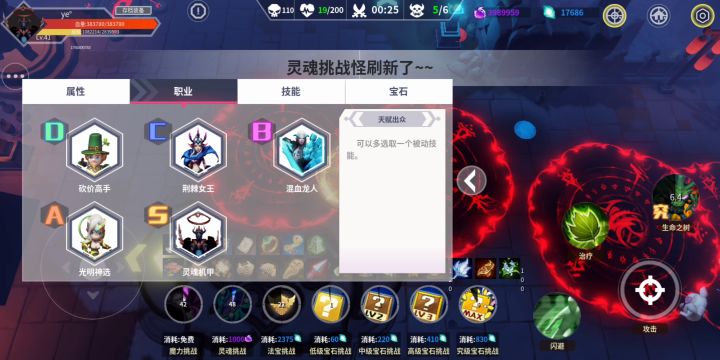 不吃装备的大树，前期有点难受而已截图