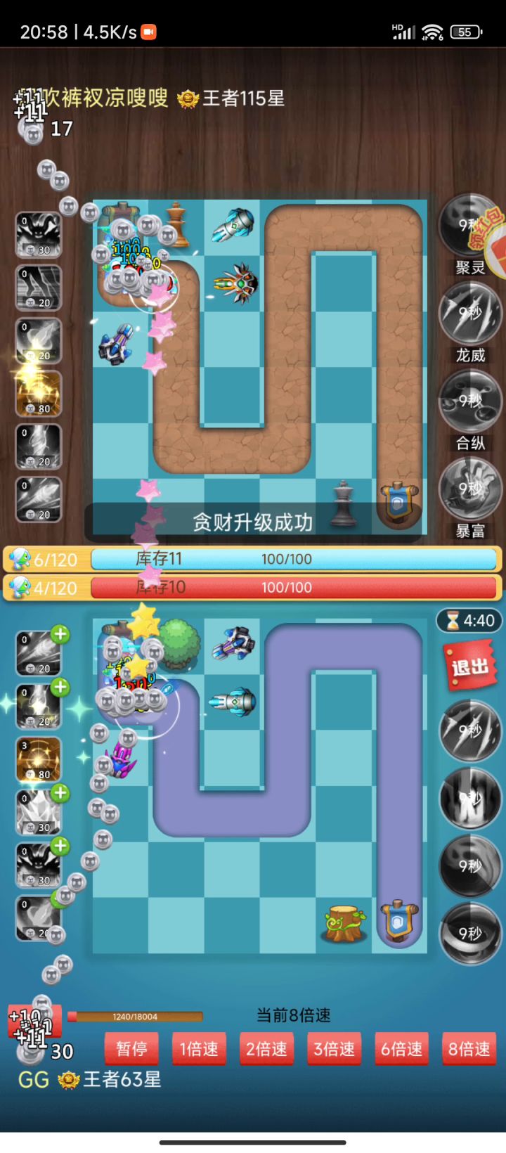 终于不判输了吧!VS 合纵+龙威截图