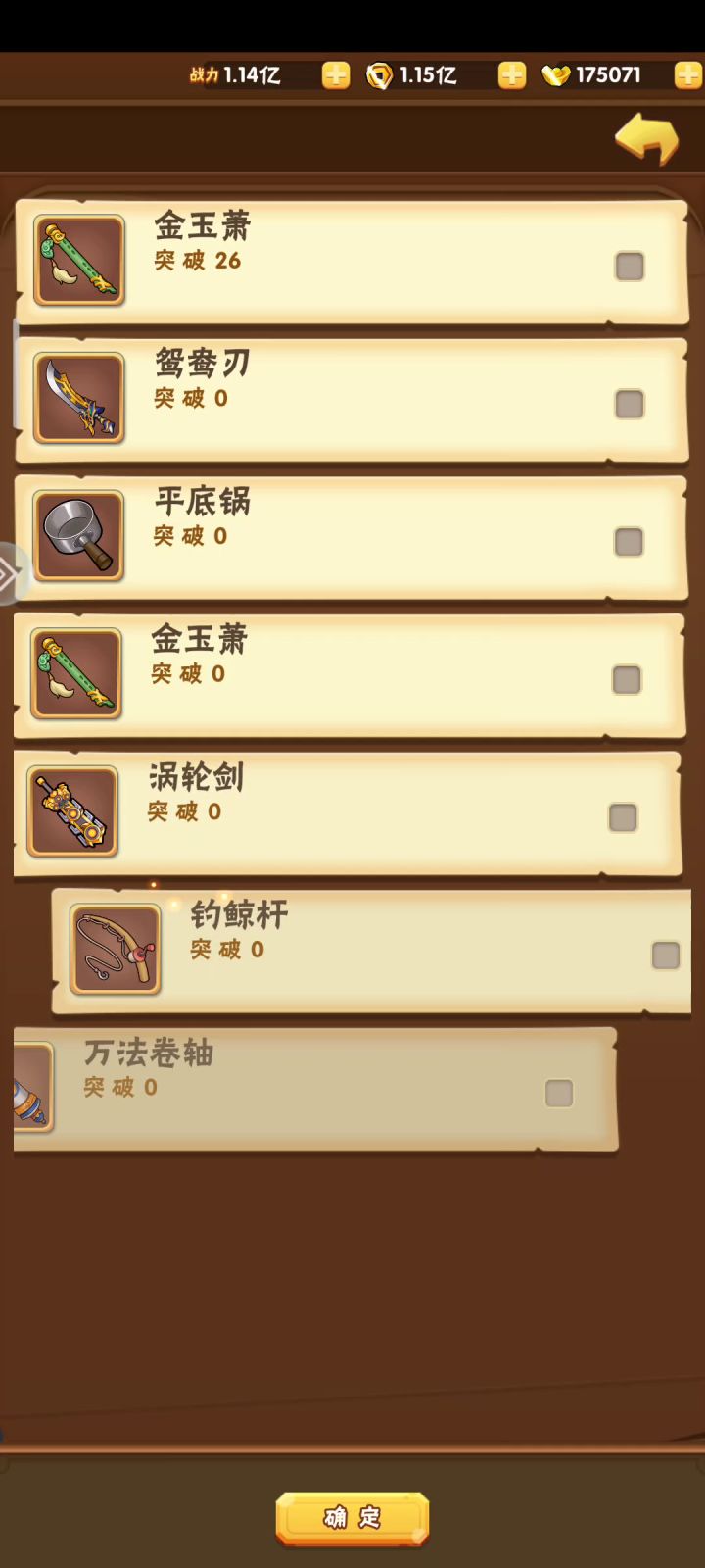 一看就会，简单易懂！截图