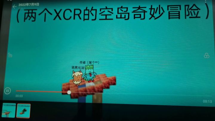 泷与瓦特的空岛生存截图