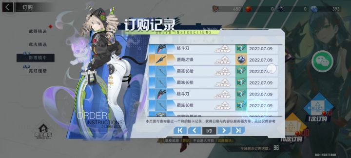 幻塔凛夜434抽,次次保底出3换4截图