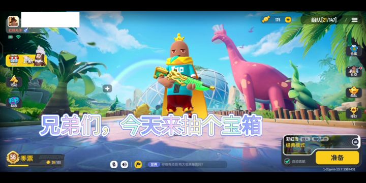 200多糖果出了金色,爱了爱了截图