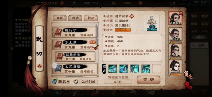 不用一苇渡江上桃花坞截图