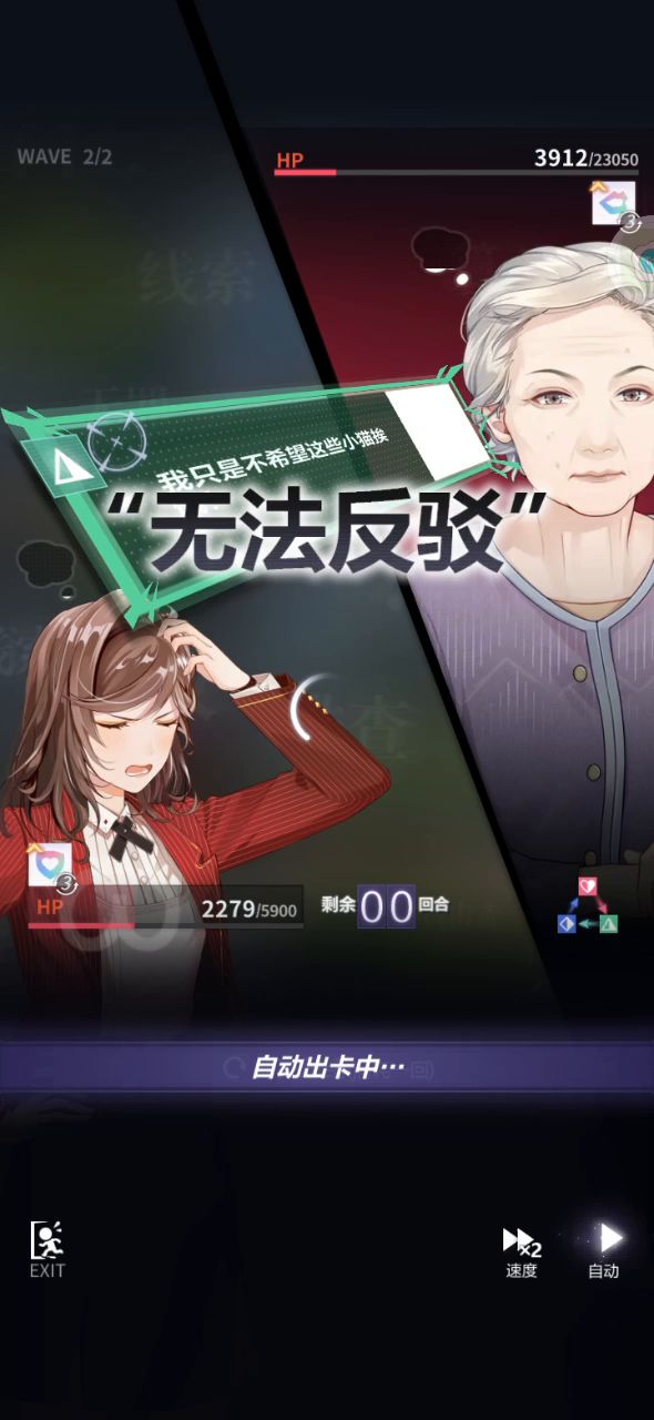 蔷薇:打不过,挠头截图