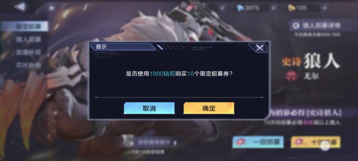 我是大冤种之非酋传说截图