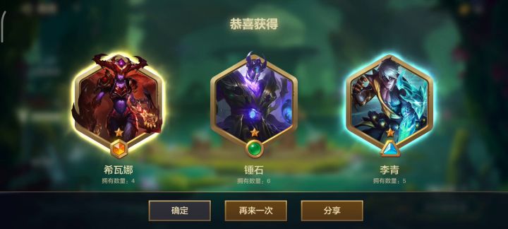 7个巨龙之巢徽章盒能开出什么?截图