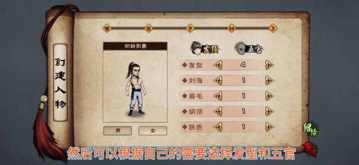 一款武侠类游戏#大家都在搜#烟雨江湖#截图