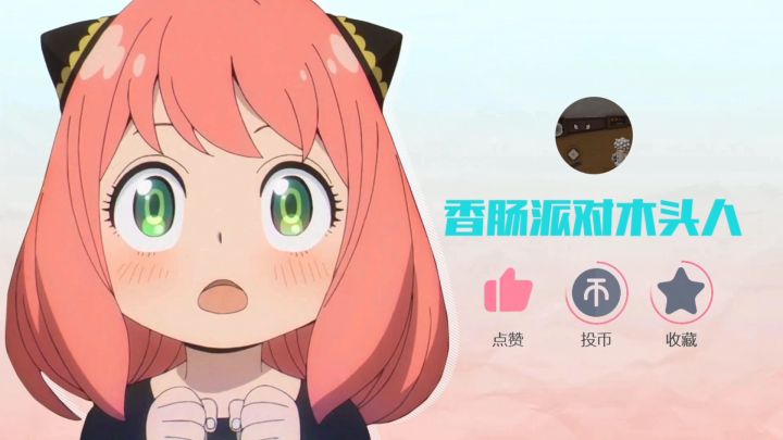 香肠派对:神仙客栈里面小叉子是不是最厉害的武器截图