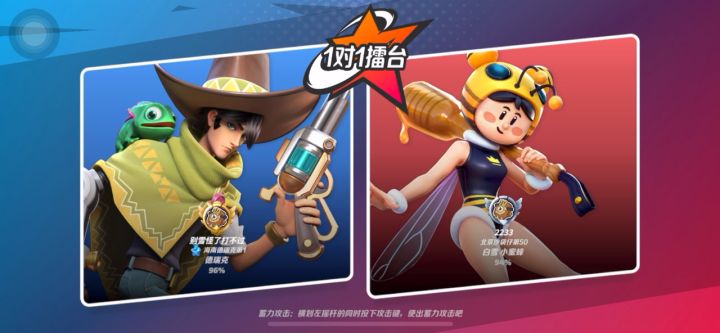 1分半结束战斗截图