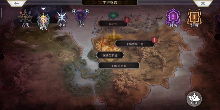 【主线小技巧】平行迷宫–冥峡界截图