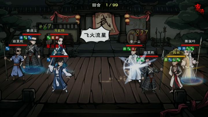 小星云寒冰对大光明拳截图