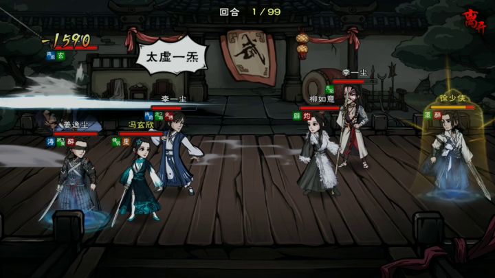 小星云寒冰对决侠剑截图